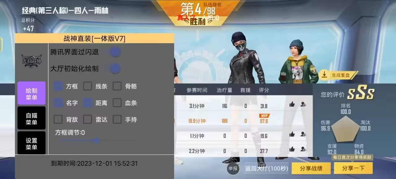 和平精英辅助【AI内核】方框透视 骨骼显示 人物射线 手持武器 触摸自瞄