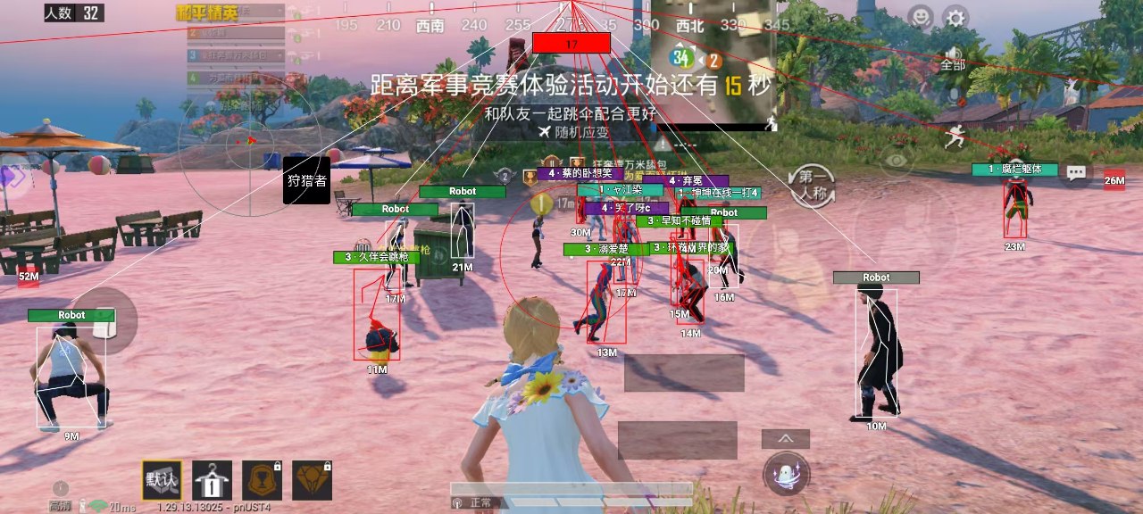 和平精英KS稳定版外挂