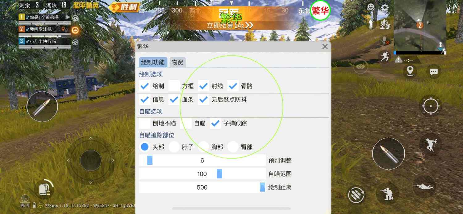 和平精英辅助【小恶魔】老牌项目稳定多个赛季