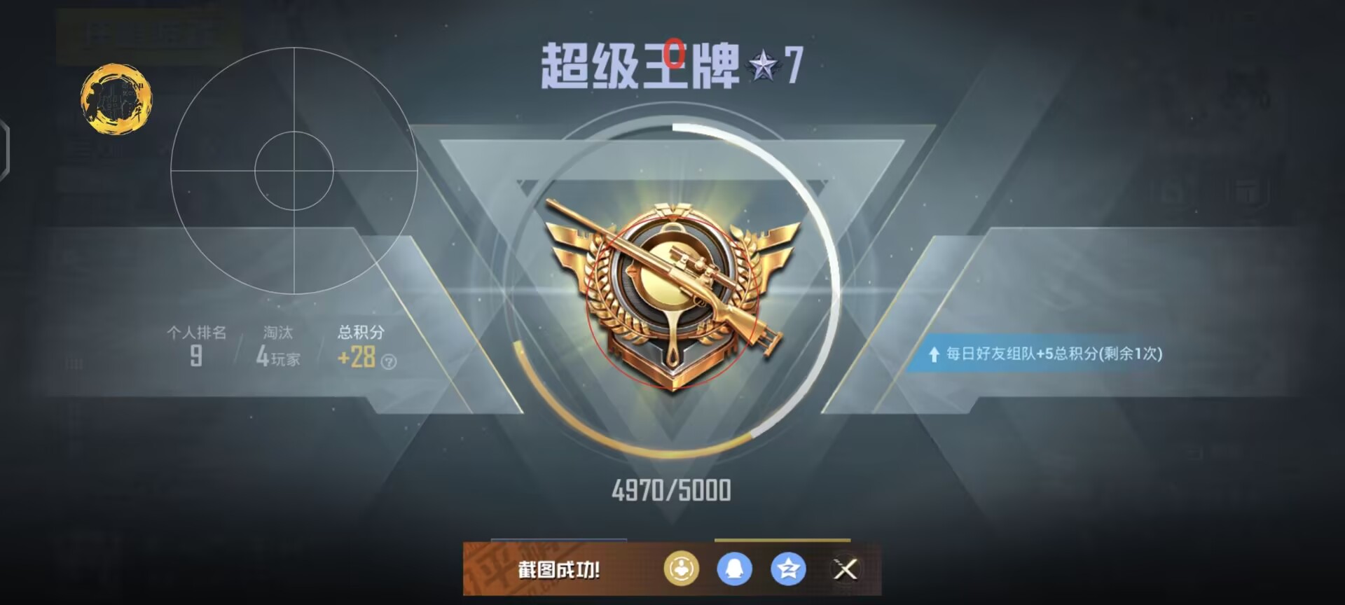 和平精英游戏运营商对待和平精英辅助的反作弊