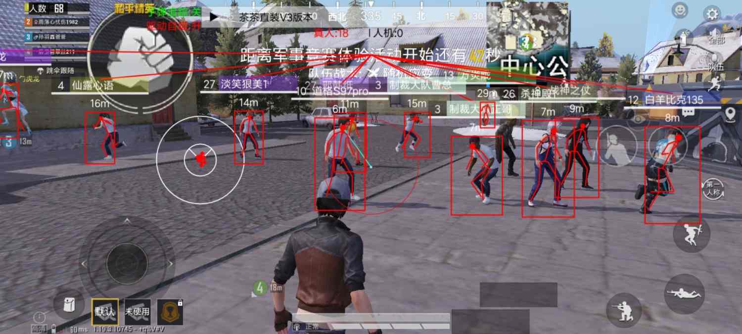 和平精英辅助【星光】