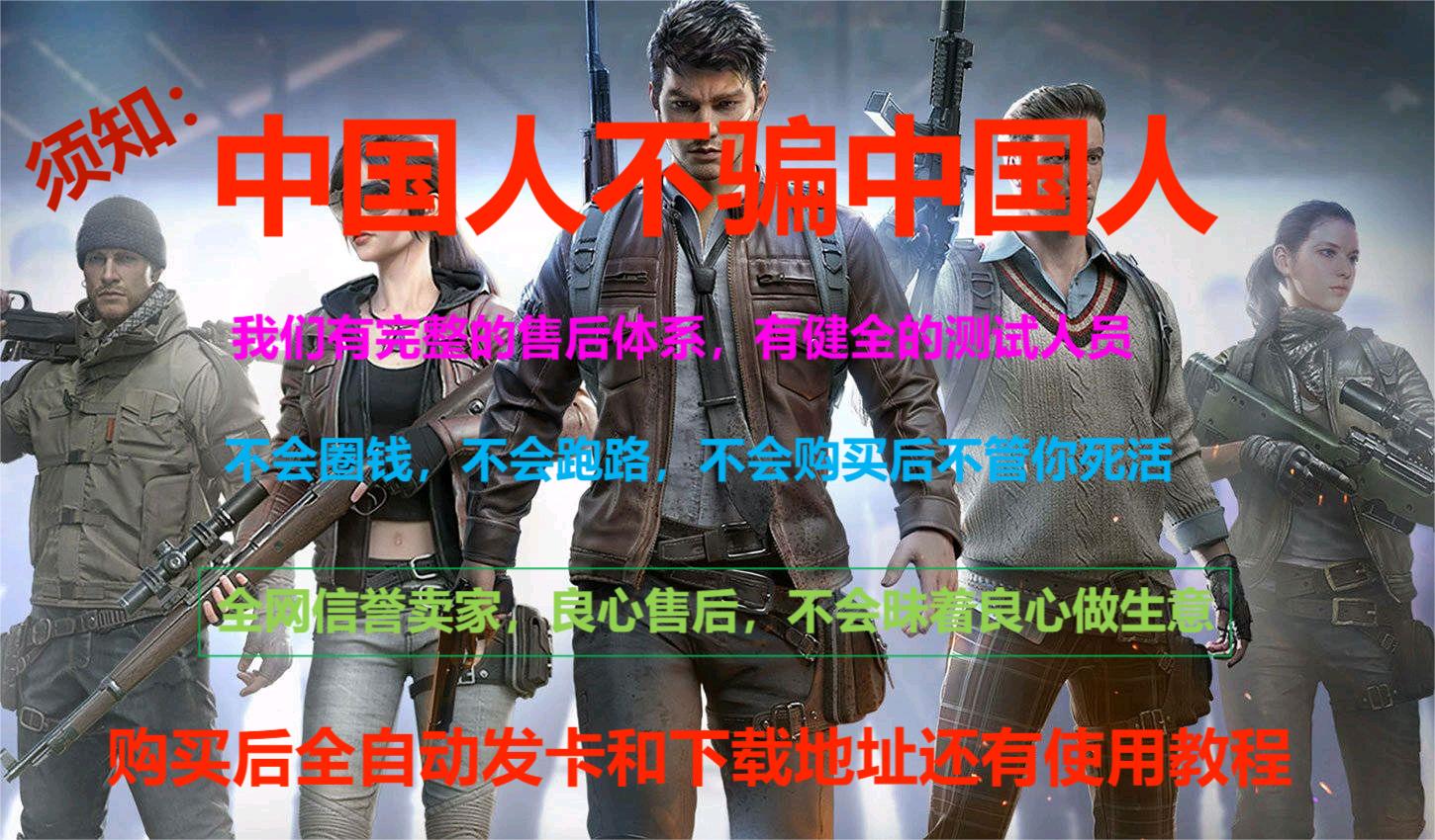 和平精英《火锅》辅助