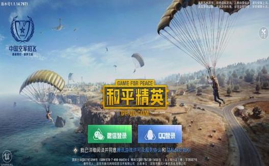和平精英苹果IOS辅助【暗影】免越狱免签名