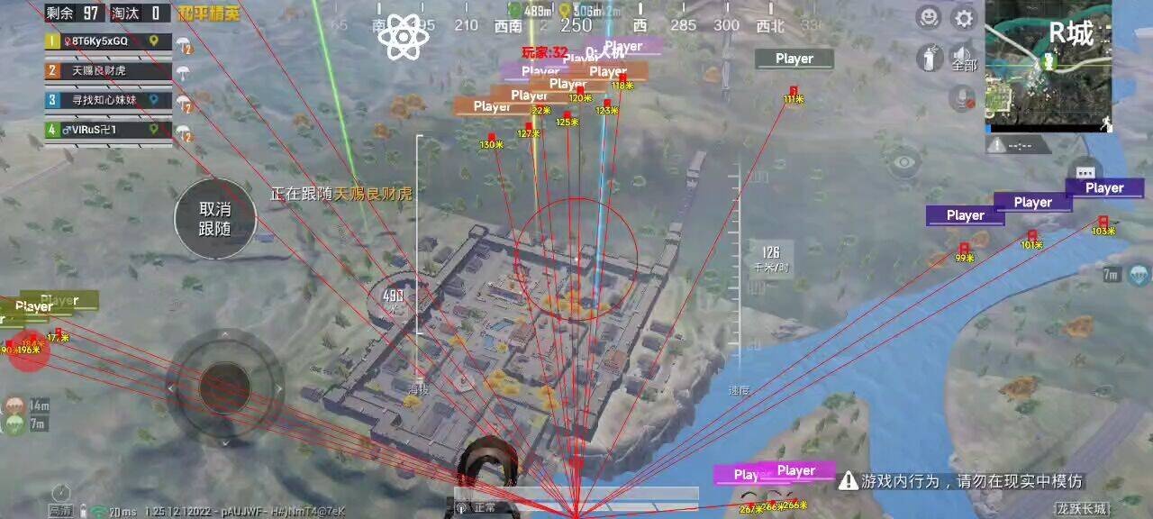 和平精英黑科技透视自瞄防封板