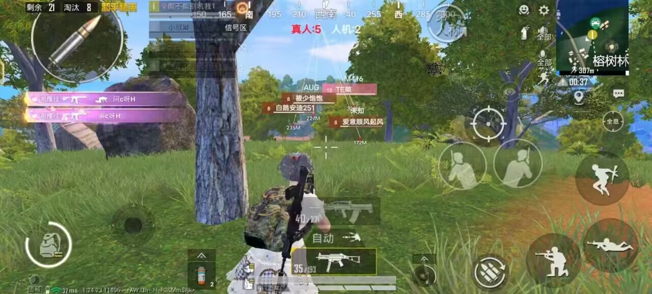 和平精英黑科技透视自瞄防封板