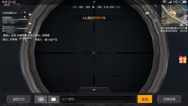 和平精英《迪达拉pro》辅助