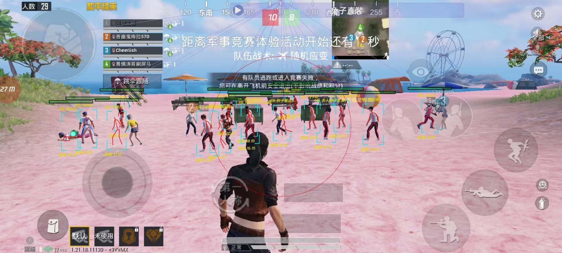玩家社区对和平精英辅助软件的看法调查