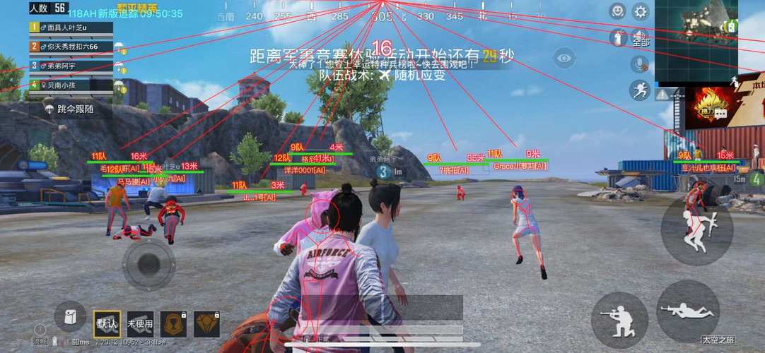 和平精英的小队怎么创建