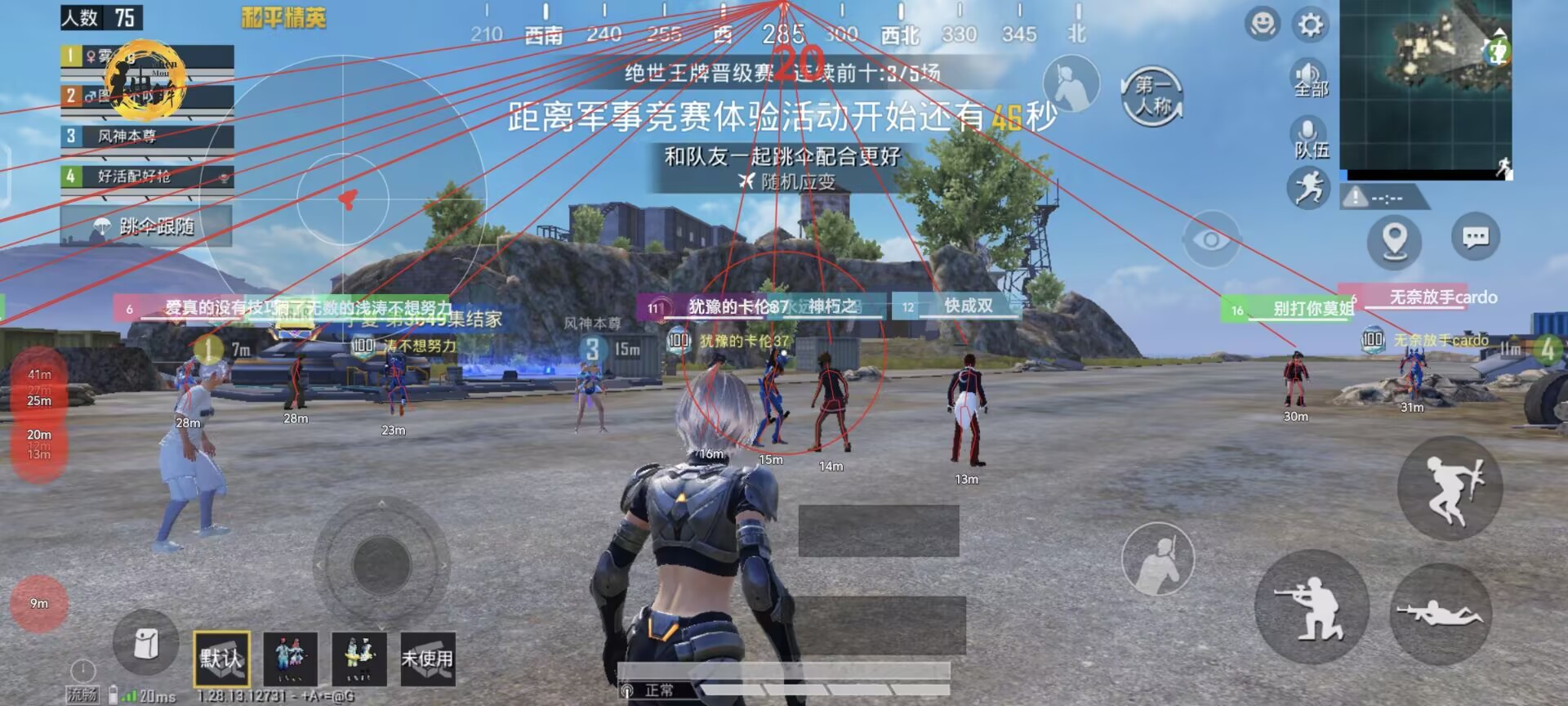 和平精英辅助【波塞冬变态版】腾讯模拟器专用辅助科技