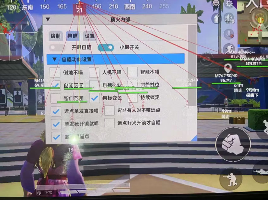 和平精英辅助《悟空》一体直装透视挂