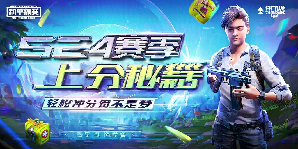 和平精英辅助【星光】