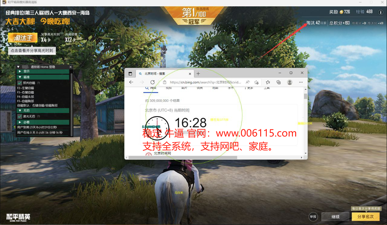 和平精英辅助【保时捷】
