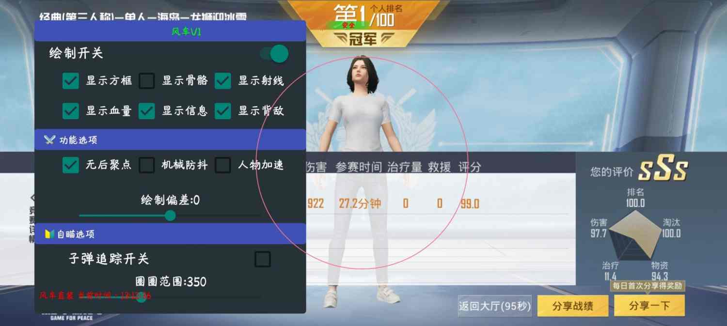 王者荣耀辅助【劳斯莱斯一体直装】英雄透视 人物透视 地图头像 射线方框 上帝视角 名字变色 漏人绘制 野怪显示 野怪计时 显示兵线 自身视野 头顶技能