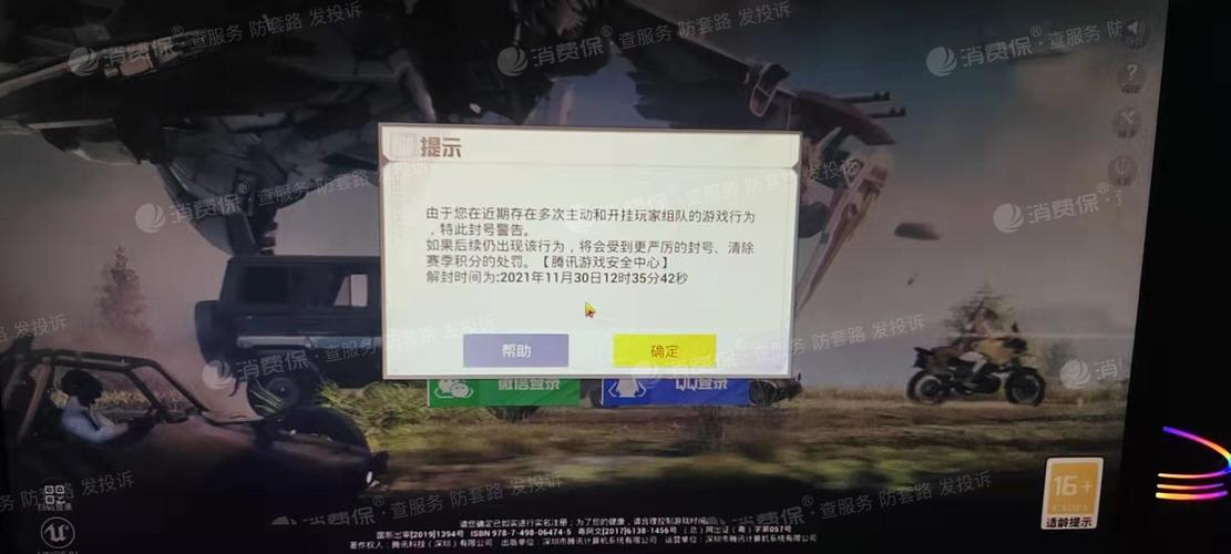 和平精英《星辰》外挂稳定直装带哥带妹首选利器