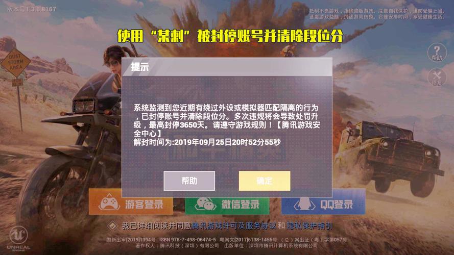 和平精英《魔法》辅助