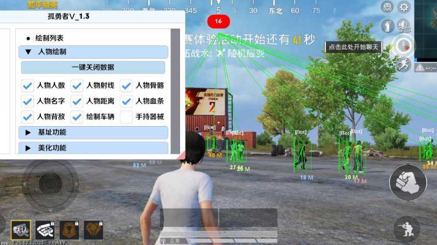 和平精英辅助【先行者直装V1.5】车辆透视 触摸自瞄 透视绘制 掩体漏击 人物美化