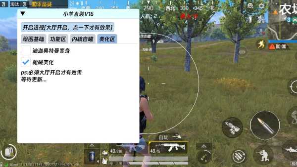 和平精英外挂《熊猫》稳定连打和平纯一体直装震撼上市
