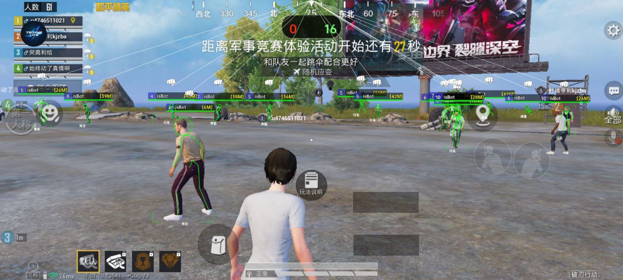突破游戏界限：探索和平精英辅助工具的神秘世