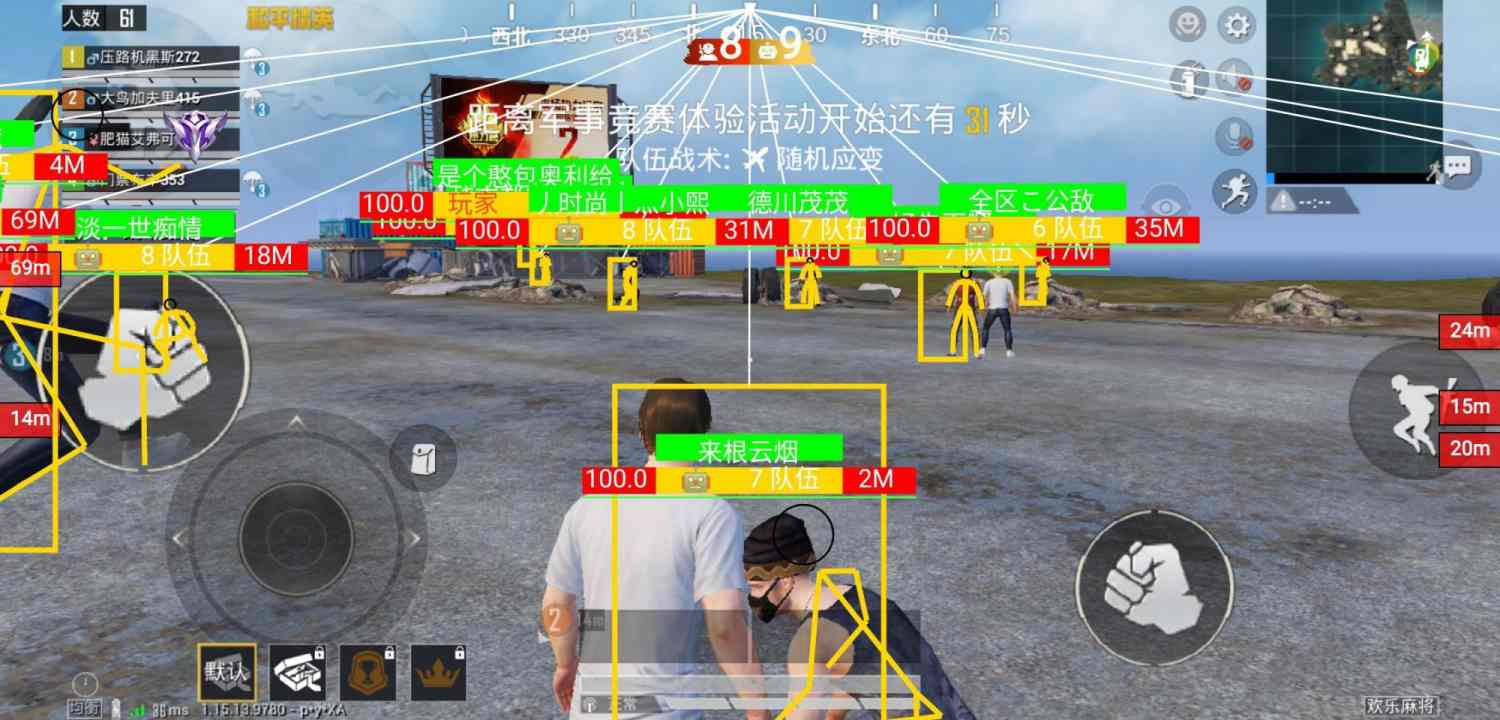 和平精英辅助【EAP+雷神】