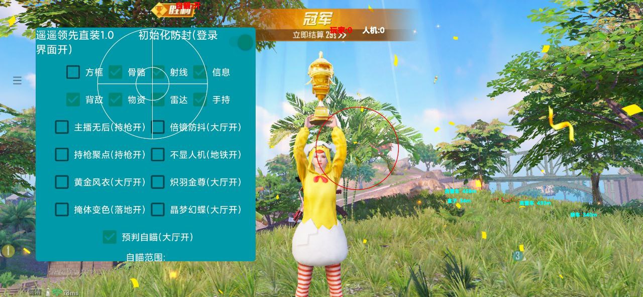 和平精英「EGM」辅助