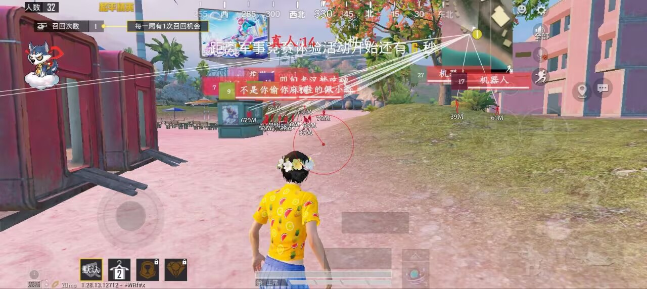 和平精英辅助【巡查员直装V1.0】人物透视 雷达预警 全车美化 枪械美化 人物加速