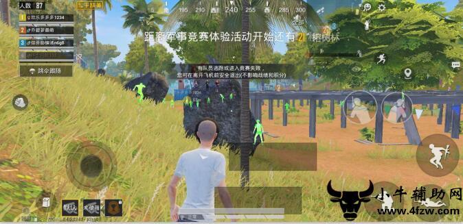 和平精英辅助【巡查员直装V1.0】人物透视 雷达预警 全车美化 枪械美化 人物加速