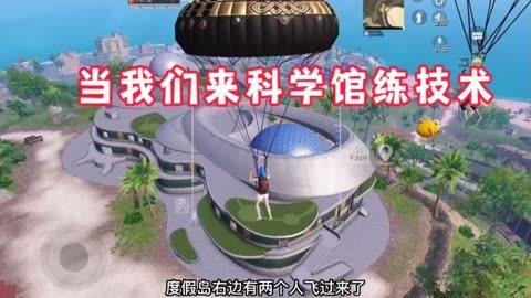 和平精英《特种兵》外挂
