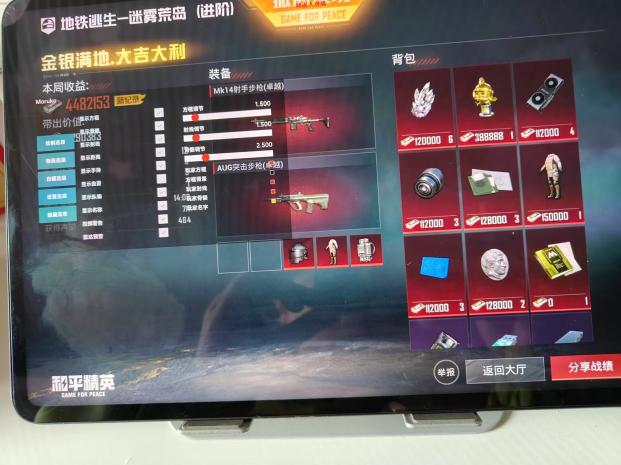 和平精英辅助【火锅直装稳定版】支持新版本游戏 全图透视 开火自瞄 人物加速大黑耗子