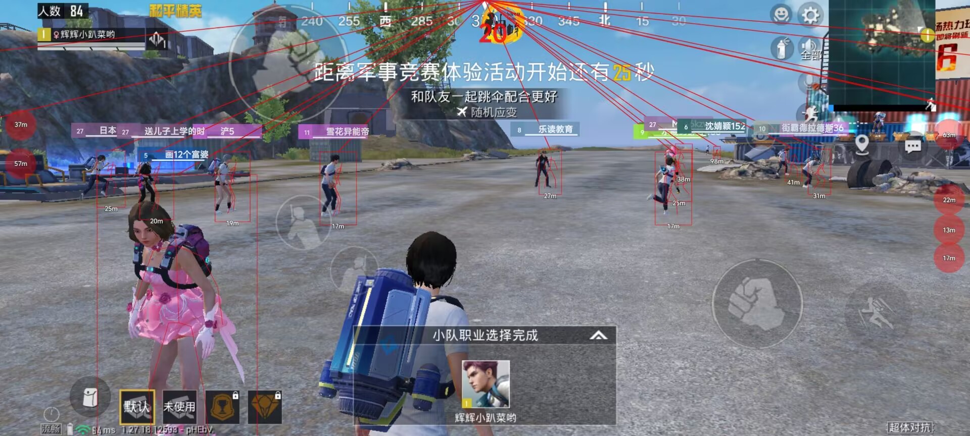 和平精英模拟器《绝影》辅助支持腾讯模拟器